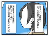 「【漫画】結婚に迷い？ 帰宅後すぐに彼の部屋を一緒に掃除！【恐怖の義実家1泊2日 Vol.29】」の画像1