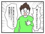 「【漫画】結婚に迷い？ 帰宅後すぐに彼の部屋を一緒に掃除！【恐怖の義実家1泊2日 Vol.29】」の画像7