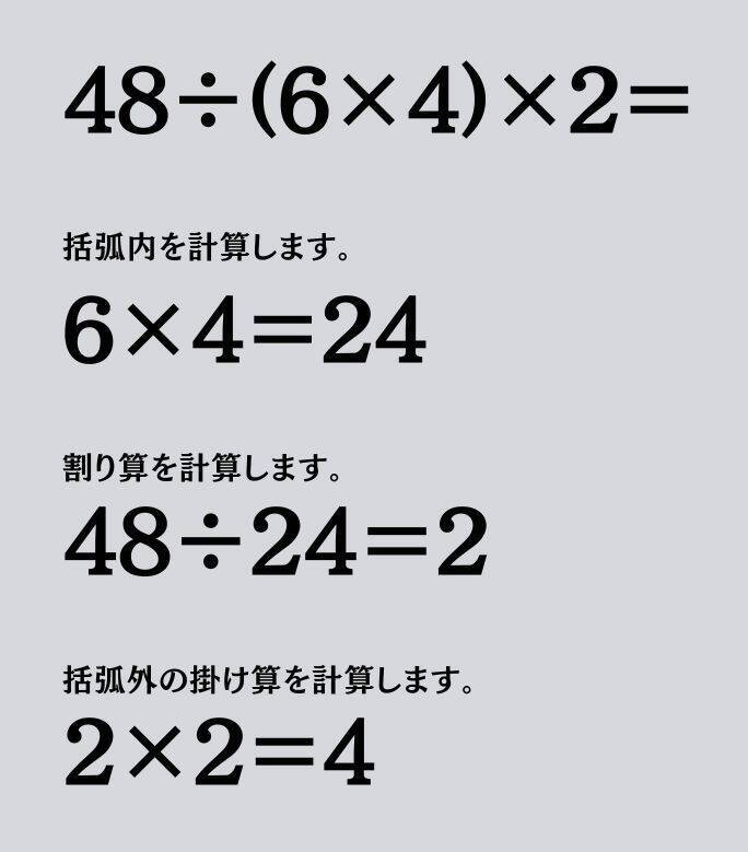 大人ならわかる？ 小学校の「算数」問題＜Vol.1880＞
