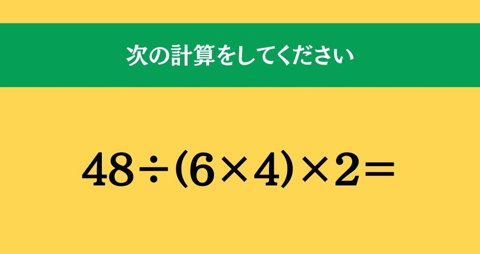 大人ならわかる？ 小学校の「算数」問題＜Vol.1880＞