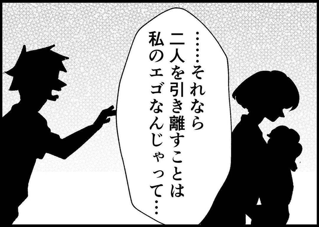 【漫画】父親と子どもを離すのはエゴ？ そして震災が起きた【僕と帰ってこない妻 Vol.488】