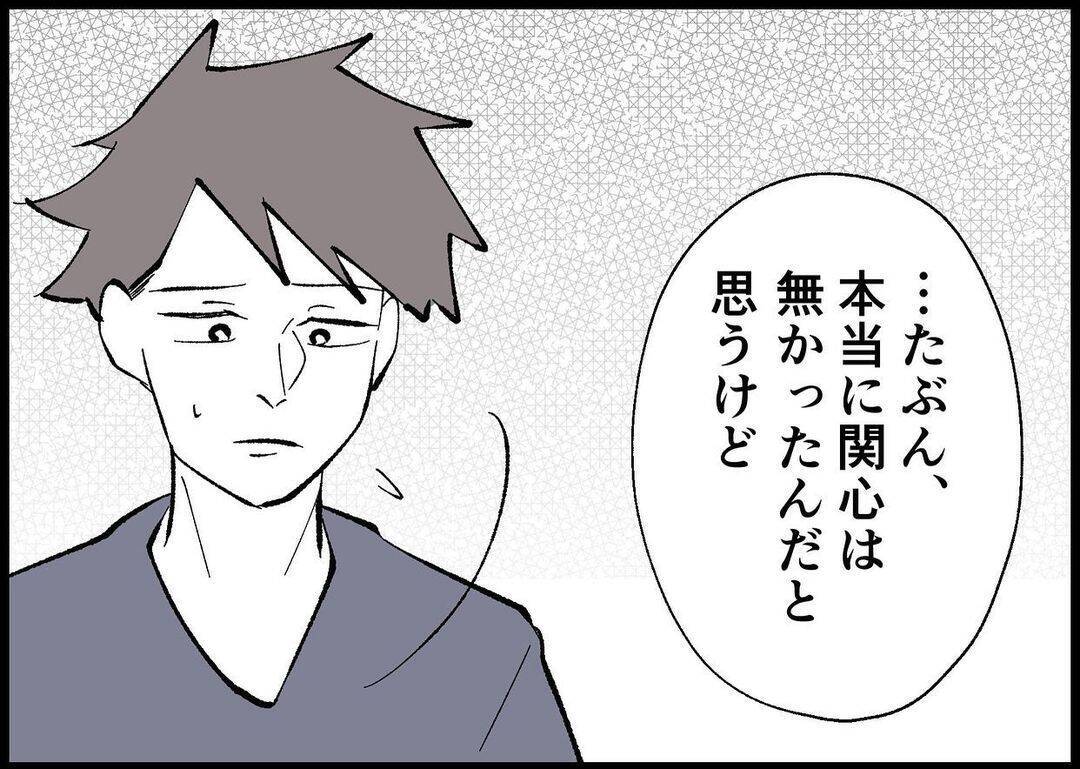 【漫画】父親と子どもを離すのはエゴ？ そして震災が起きた【僕と帰ってこない妻 Vol.488】