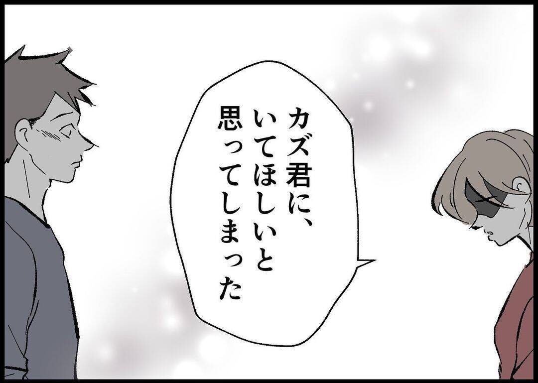 【漫画】父親と子どもを離すのはエゴ？ そして震災が起きた【僕と帰ってこない妻 Vol.488】