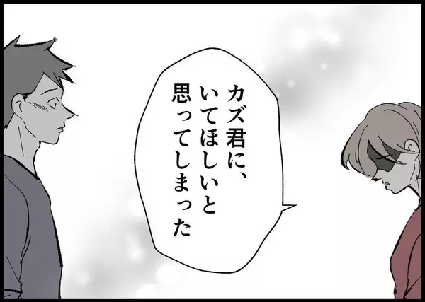 「【漫画】父親と子どもを離すのはエゴ？ そして震災が起きた【僕と帰ってこない妻 Vol.488】」の画像