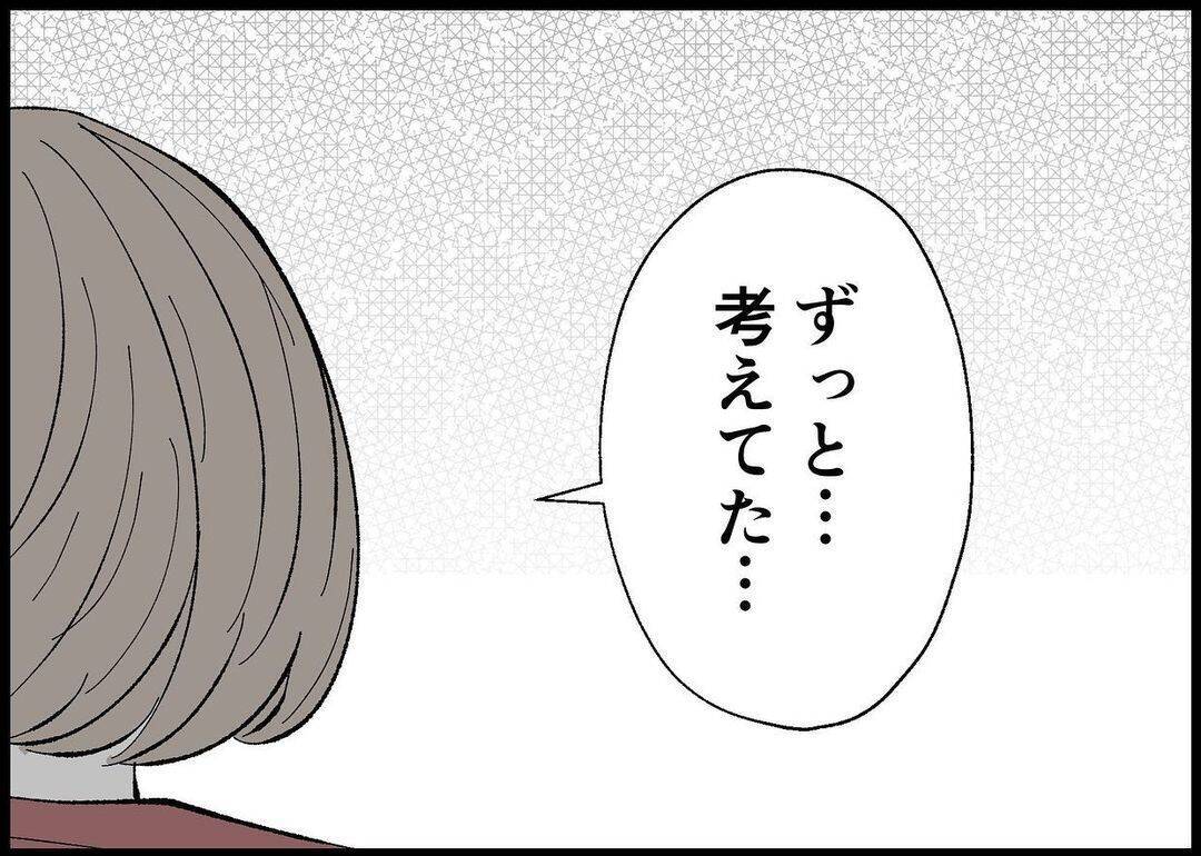 【漫画】父親と子どもを離すのはエゴ？ そして震災が起きた【僕と帰ってこない妻 Vol.488】