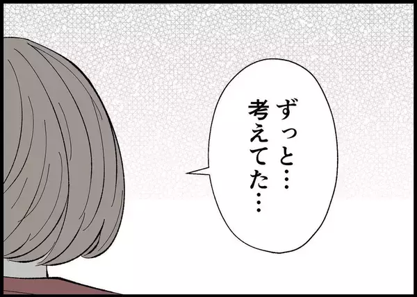 「【漫画】父親と子どもを離すのはエゴ？ そして震災が起きた【僕と帰ってこない妻 Vol.488】」の画像