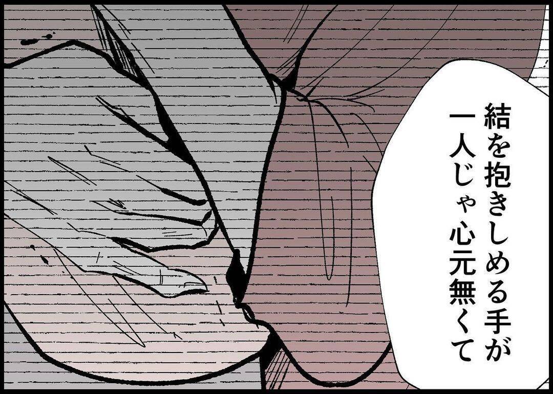 【漫画】父親と子どもを離すのはエゴ？ そして震災が起きた【僕と帰ってこない妻 Vol.488】