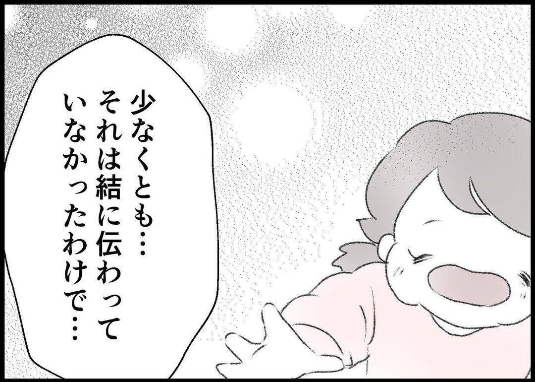 【漫画】父親と子どもを離すのはエゴ？ そして震災が起きた【僕と帰ってこない妻 Vol.488】