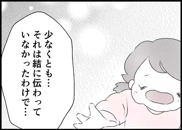 「【漫画】父親と子どもを離すのはエゴ？ そして震災が起きた【僕と帰ってこない妻 Vol.488】」の画像