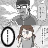 「変質者が部屋に入ってきたのに「ドッキリかな…」と私　頭が追いつかず立ち尽くす【漫画】」の画像12