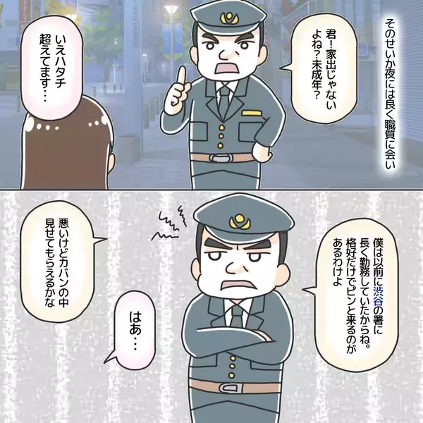 「変質者が部屋に入ってきたのに「ドッキリかな…」と私　頭が追いつかず立ち尽くす【漫画】」の画像