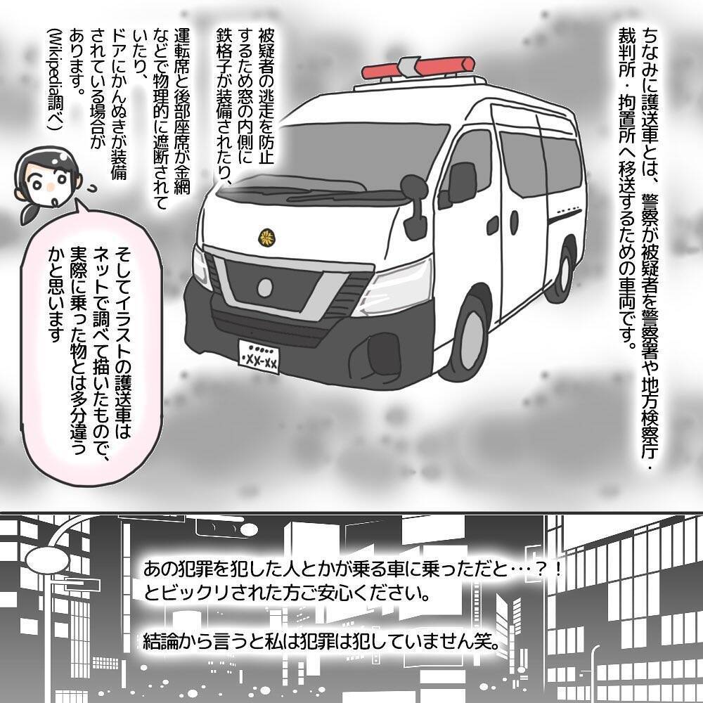 変質者が部屋に入ってきたのに「ドッキリかな…」と私　頭が追いつかず立ち尽くす【漫画】