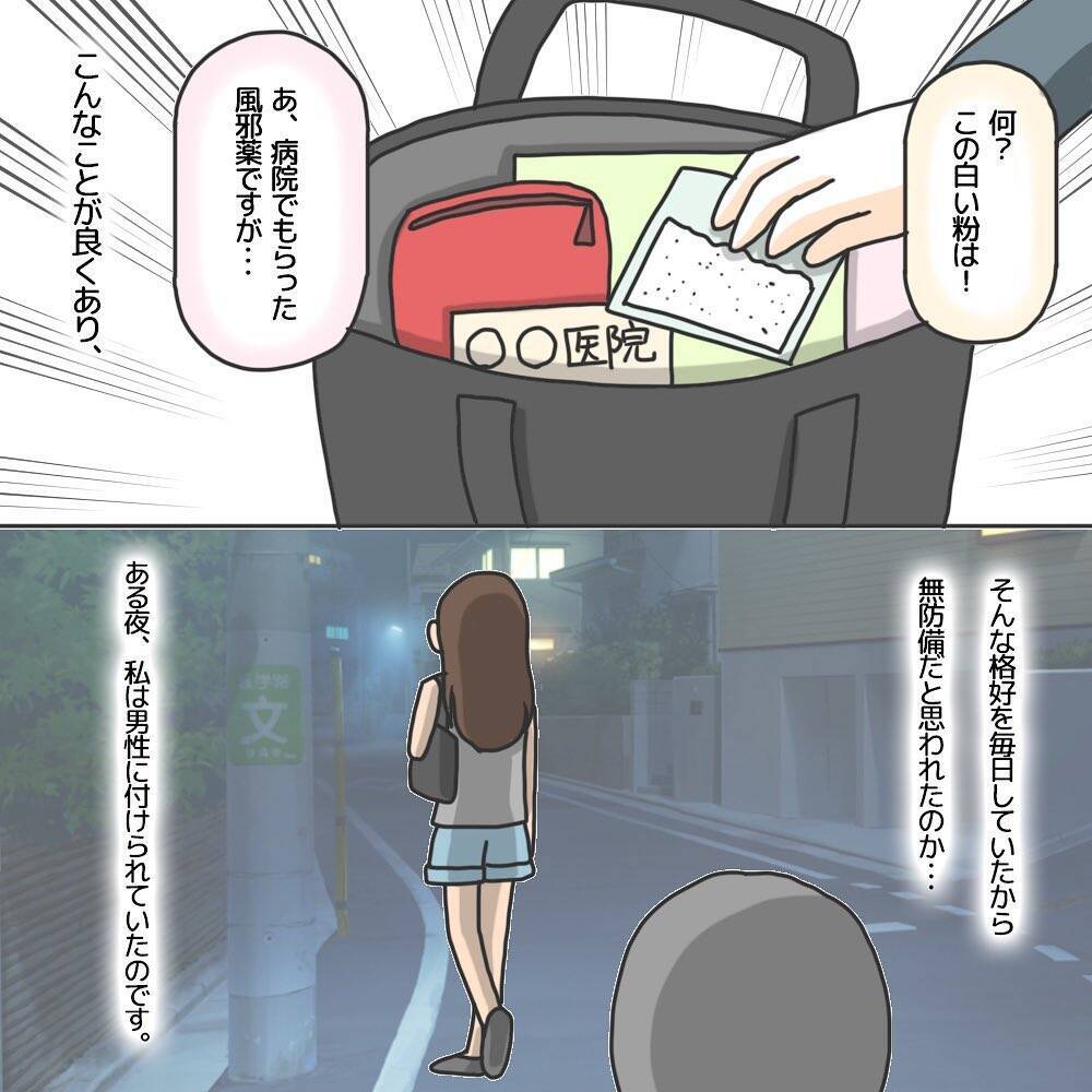 変質者が部屋に入ってきたのに「ドッキリかな…」と私　頭が追いつかず立ち尽くす【漫画】