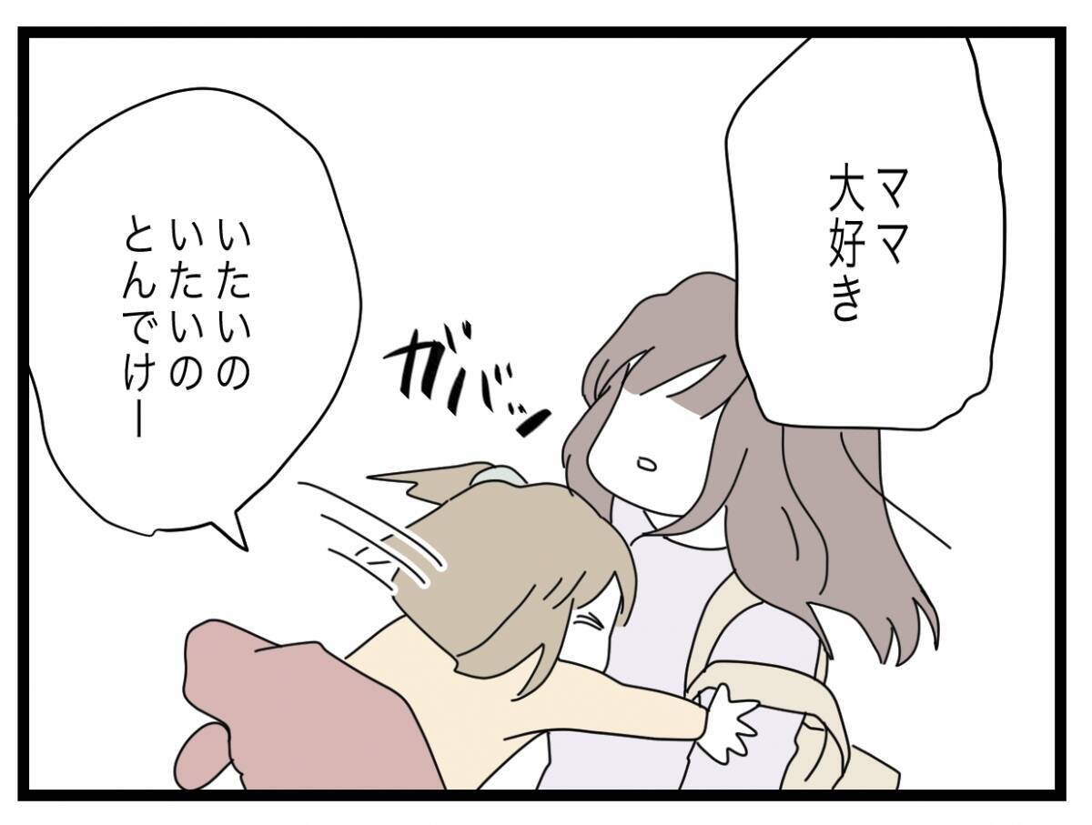 【漫画】離婚して幸せだけど結婚生活はトラウマに…一人で勝手に半分やってろ【半分夫 Vol.141】