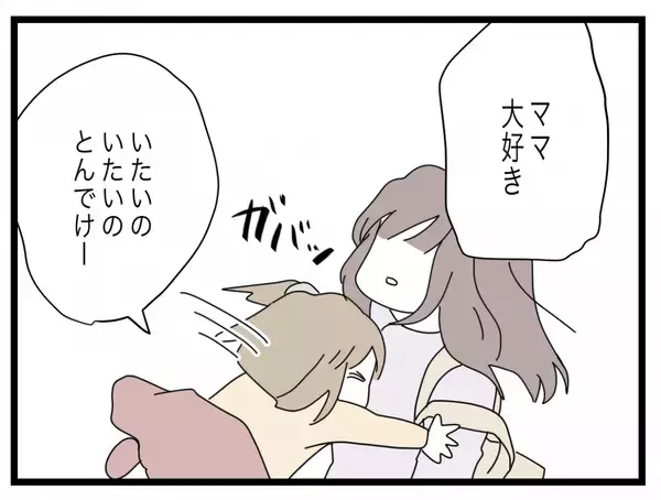 「【漫画】離婚して幸せだけど結婚生活はトラウマに…一人で勝手に半分やってろ【半分夫 Vol.141】」の画像