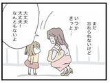 「【漫画】離婚して幸せだけど結婚生活はトラウマに…一人で勝手に半分やってろ【半分夫 Vol.141】」の画像4