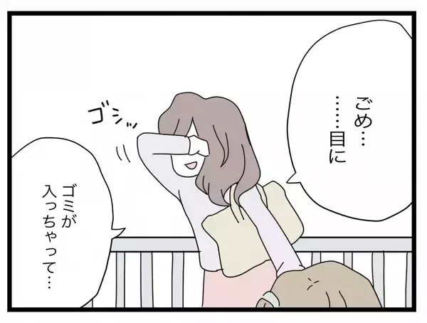 「【漫画】離婚して幸せだけど結婚生活はトラウマに…一人で勝手に半分やってろ【半分夫 Vol.141】」の画像
