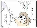 「【漫画】離婚して幸せだけど結婚生活はトラウマに…一人で勝手に半分やってろ【半分夫 Vol.141】」の画像1
