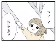 【漫画】離婚して幸せだけど結婚生活はトラウマに…一人で勝手に半分やってろ【半分夫 Vol.141】