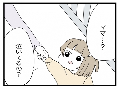 【漫画】離婚して幸せだけど結婚生活はトラウマに…一人で勝手に半分やってろ【半分夫 Vol.141】の画像
