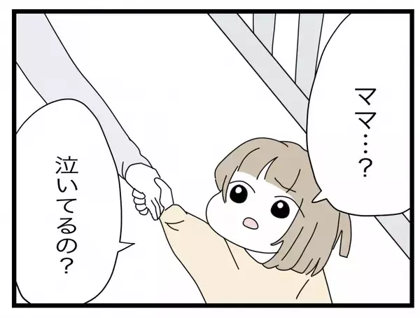 「【漫画】離婚して幸せだけど結婚生活はトラウマに…一人で勝手に半分やってろ【半分夫 Vol.141】」の画像