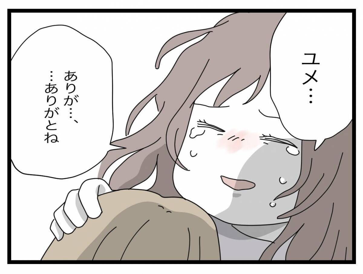 【漫画】離婚して幸せだけど結婚生活はトラウマに…一人で勝手に半分やってろ【半分夫 Vol.141】