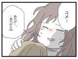 「【漫画】離婚して幸せだけど結婚生活はトラウマに…一人で勝手に半分やってろ【半分夫 Vol.141】」の画像6