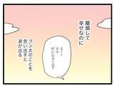「【漫画】離婚して幸せだけど結婚生活はトラウマに…一人で勝手に半分やってろ【半分夫 Vol.141】」の画像3