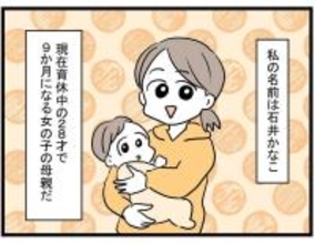 「騙されていたのは私だけじゃなかった!?」同情してお金を貸したママ友の正体【漫画】