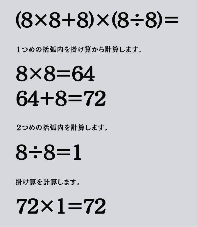 大人ならわかる？ 小学校の「算数」問題＜Vol.2054＞