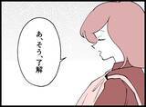 「【漫画】夜中に部屋に来なくてもいいが「代替え案を出せ」【妻の友達を抱いたけど Vol.62】」の画像7
