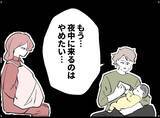 「【漫画】夜中に部屋に来なくてもいいが「代替え案を出せ」【妻の友達を抱いたけど Vol.62】」の画像5