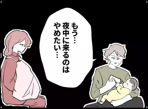 「【漫画】夜中に部屋に来なくてもいいが「代替え案を出せ」【妻の友達を抱いたけど Vol.62】」の画像