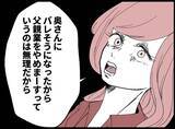「【漫画】夜中に部屋に来なくてもいいが「代替え案を出せ」【妻の友達を抱いたけど Vol.62】」の画像9