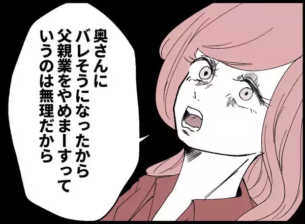 「【漫画】夜中に部屋に来なくてもいいが「代替え案を出せ」【妻の友達を抱いたけど Vol.62】」の画像
