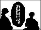 「【漫画】夜中に部屋に来なくてもいいが「代替え案を出せ」【妻の友達を抱いたけど Vol.62】」の画像8