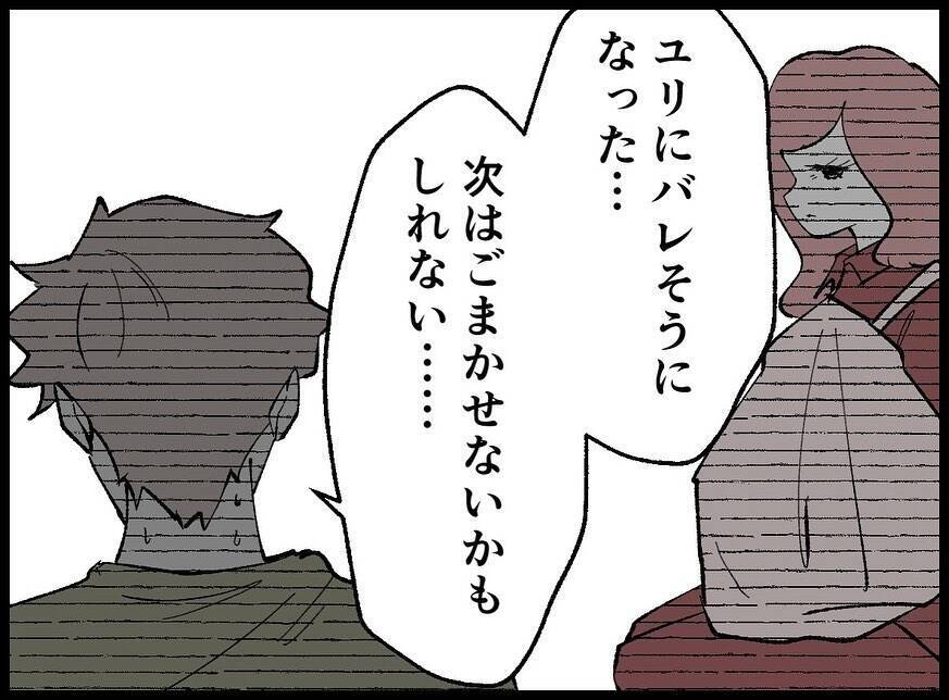 【漫画】夜中に部屋に来なくてもいいが「代替え案を出せ」【妻の友達を抱いたけど Vol.62】