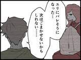 「【漫画】夜中に部屋に来なくてもいいが「代替え案を出せ」【妻の友達を抱いたけど Vol.62】」の画像6