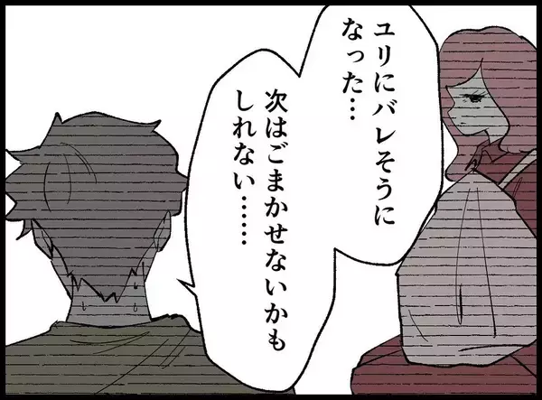 「【漫画】夜中に部屋に来なくてもいいが「代替え案を出せ」【妻の友達を抱いたけど Vol.62】」の画像