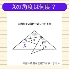 【角度当てクイズ Vol.2150】xの角度は何度？