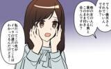 「「目を覚まして！」後輩からの声も響かず、他の女性たちから貢がれる彼を嫌いになれない」の画像4