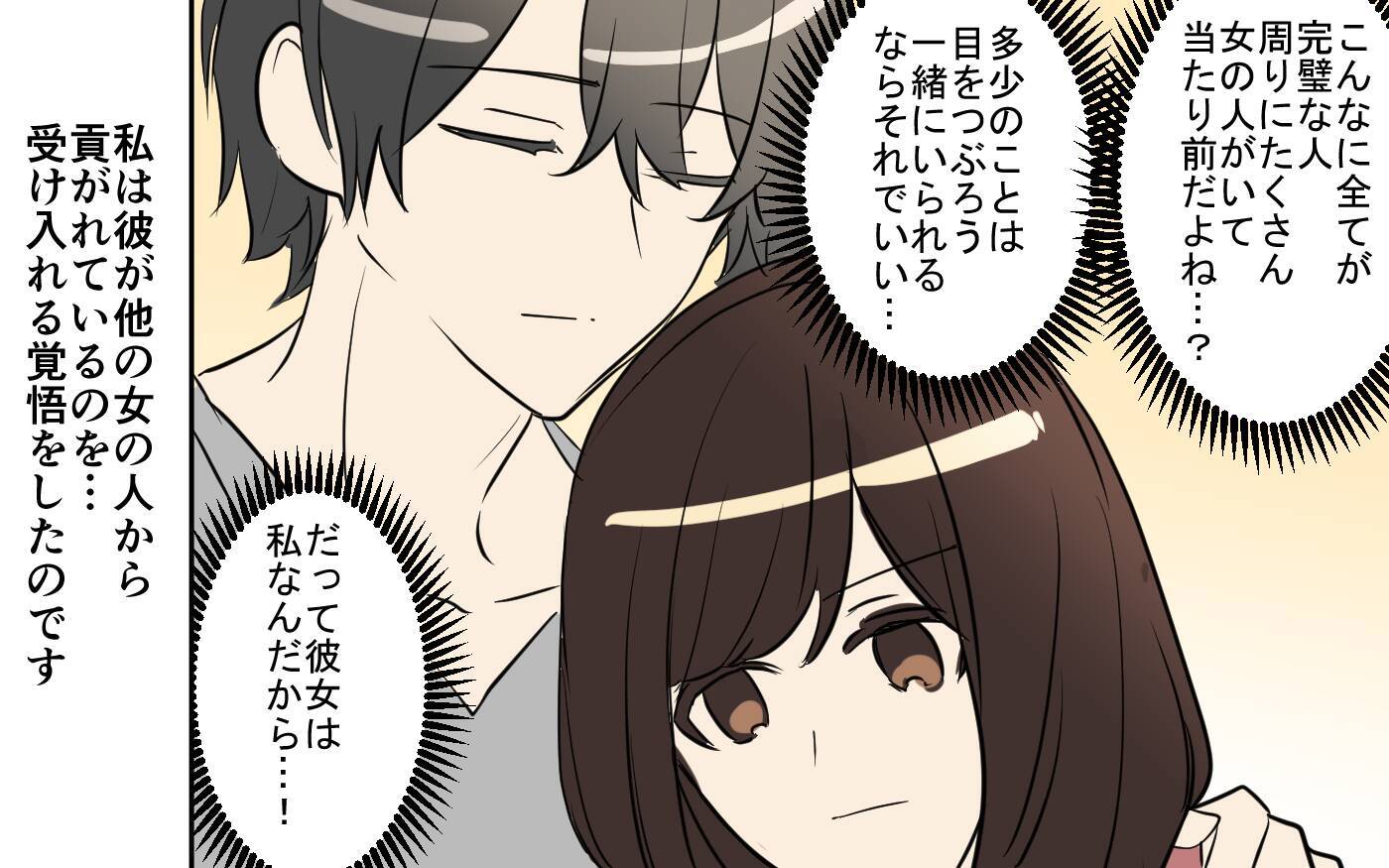 「目を覚まして！」後輩からの声も響かず、他の女性たちから貢がれる彼を嫌いになれない