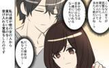 「「目を覚まして！」後輩からの声も響かず、他の女性たちから貢がれる彼を嫌いになれない」の画像10