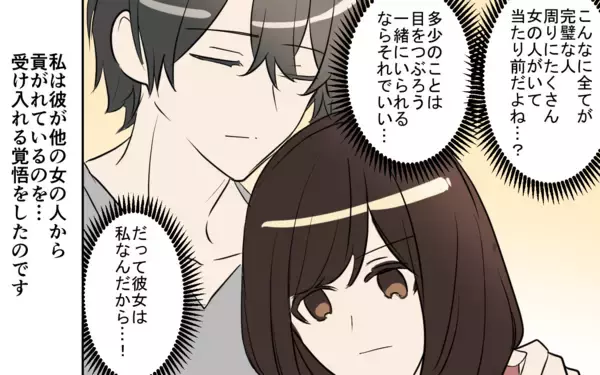 「「目を覚まして！」後輩からの声も響かず、他の女性たちから貢がれる彼を嫌いになれない」の画像