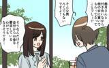 「「目を覚まして！」後輩からの声も響かず、他の女性たちから貢がれる彼を嫌いになれない」の画像2