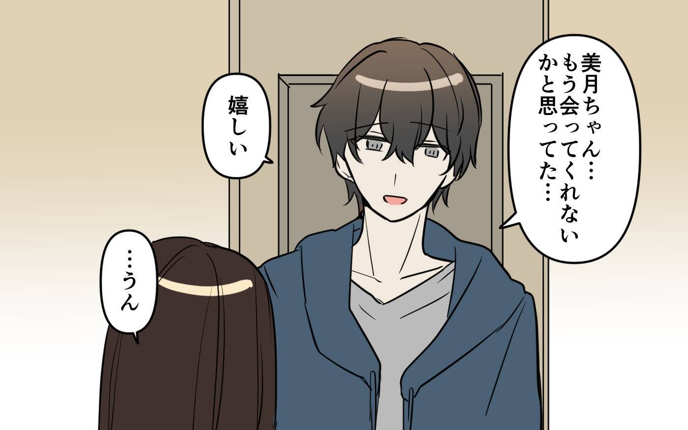 「目を覚まして！」後輩からの声も響かず、他の女性たちから貢がれる彼を嫌いになれない