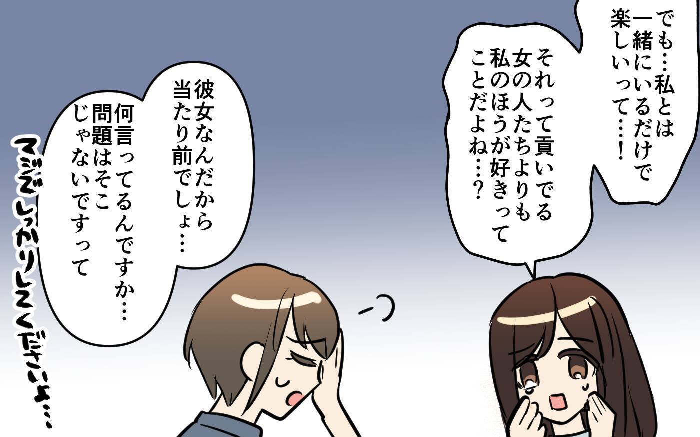 「目を覚まして！」後輩からの声も響かず、他の女性たちから貢がれる彼を嫌いになれない