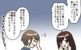「「目を覚まして！」後輩からの声も響かず、他の女性たちから貢がれる彼を嫌いになれない」の画像5
