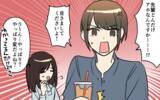 「「目を覚まして！」後輩からの声も響かず、他の女性たちから貢がれる彼を嫌いになれない」の画像11