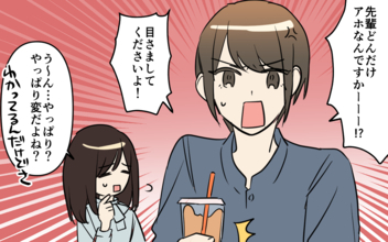 「目を覚まして！」後輩からの声も響かず、他の女性たちから貢がれる彼を嫌いになれない